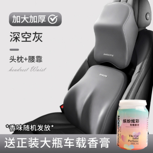 [补贴10%]汽车头枕车用靠颈枕头护颈枕车座记忆棉颈枕腰靠垫座椅车载靠枕
