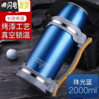 三维工匠保温壶超大容量不锈钢热水瓶家用户外旅游便携车用保暖水壶杯2 蓝色-2