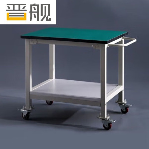 晋舰防静电小推车 双层可移动 防静电工作台 带轮子150*80*75尺寸