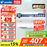 Leader 海尔智家 电热水器LEC5001-20X1 50升 2200W速热 M式新鲜注水 安全防电墙
