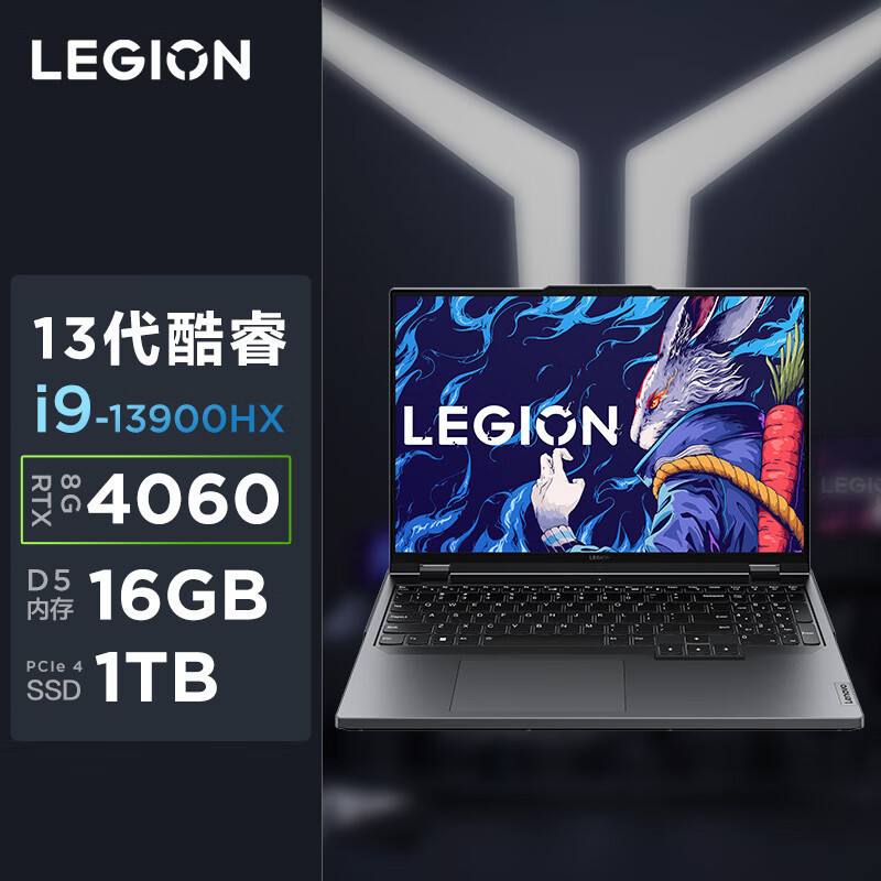 联想(Lenovo)拯救者Y9000P 16英寸电竞游戏本笔记本电脑(13代i9-13900HX 16G 1T RTX4060 2.5k 240Hz)碳晶灰