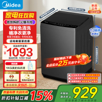 美的(Midea)波轮洗衣机全自动10kg 大容量家用直驱变频水电双宽 银离子除菌专利免清洗一级能效 MB10V56DT