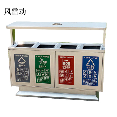 风雷动304不锈钢户外垃圾桶果皮箱环卫大号垃圾分类小区室外环保桶F款304不锈钢四分类