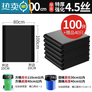 敬平大垃圾袋大号加厚黑色商用餐饮物业酒店60x80环卫特大超大厨房用