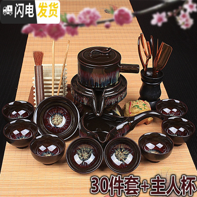 三维工匠懒人石磨茶具套装家用紫砂陶瓷全半自动功夫主人茶杯创意泡茶壶器 02:流星款[30件套+主人杯]