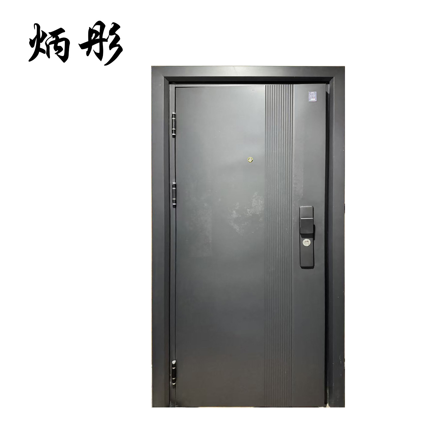 炳彤 防盗门 定制 平方米