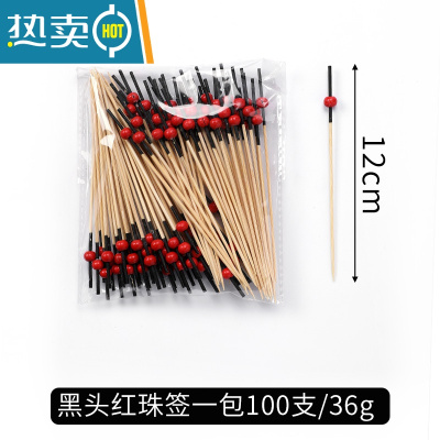 敬平水果叉子果签果插创意花签彩色竹签牙签鸡尾酒装饰签点心签 黑头红珠签(一包100支)