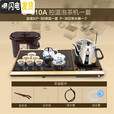 三维工匠 钢化玻璃茶盘泡茶机自动上水整套茶具套装 家用 简约 -310A搭配KP-90茶具、P-302茶水桶