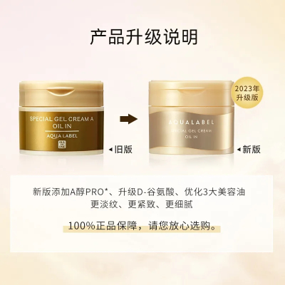 资生堂水之印懒人面霜日版金罐紧致抗皱抗老保湿滋润