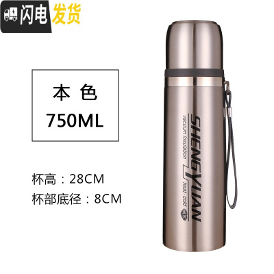 三维工匠子保温杯大容量1000便携男女学生茶杯子户外运动水壶刻字 本色750送杯套+杯刷