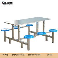 圣承启 食堂餐桌 6人张