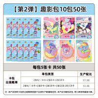 小马宝莉卡片辉月包第四弹卡牌周边回月四4自印小卡正版卡册 2弹趣影包10包