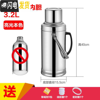 三维工匠不锈钢外壳热水瓶家用嗳暖水苹并平瓶暖水壶保温瓶暖瓶暖壶玻 3.2平盖本色外壳(不含内胆)