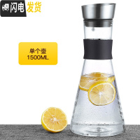 三维工匠玻璃冷水壶凉白开北欧可高温家用凉水杯套装创意大容量储水壶扎壶 1500单壶凉水壶