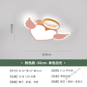 苏宁放心购 儿童房灯简约现代男孩房间女孩卧室灯创意公主灯饰天使led吸顶灯