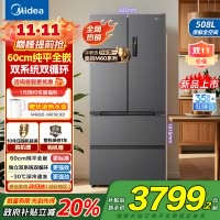 美的真香系列M60双系统508法式多门四门家用冰箱超薄平嵌双循环大容量底部散热BCD-508WUFPZM(E)星尘砂