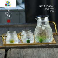 封后玻璃冷水壶家用可高温防爆开水杯扎壶北欧创意凉水壶套装 FENGH [128]冰泉壶1300ml+冰晶杯4个+托盘