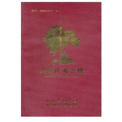 新华书店-正版交城珍稀古树燕建平9787203068679山西人民出版社书籍