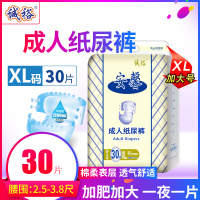 安馨成人纸尿裤老人用拉拉裤老年人尿不湿男女大人成年护理经济装