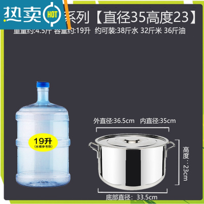 敬平不锈钢桶304带盖商用家用圆桶加厚大容量储米桶卤水桶汤桶 特厚35*23耐烧10.0容量19升 送水勺