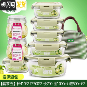 三维工匠上班族耐热玻璃饭盒微波炉加热专用保鲜盒收纳带盖碗8件套装 [套装五]北欧绿8件套[饭盒6+密封罐2]