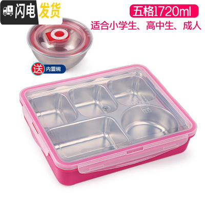 三维工匠韩国小学生一年级饭盒不锈钢便当盒儿童餐盒分格卡通女 五格粉透1720
