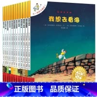 [正版]不一样的卡梅拉第一季全套1-12册儿童绘本我想去看海的故事书少儿小学生读物0-3-4-5-6-7-8-9岁周岁