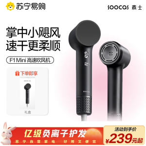 素士吹风机F1 深空灰 小米生态链精选 mini迷你家用负离子护发便携高速电吹风大功率恒温大风量速干吹风筒女生