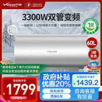 万和(Vanward)长白山电热水器储水式家用厨房60升大户型速热节能省电一级能效、12倍增容E60-R9Pro-33