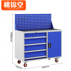 桃锦堂 工具柜