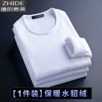 SUNTEK打底衫男冬 加绒t恤保暖上衣服加厚圆领色内衣白色长袖男t恤衫T恤