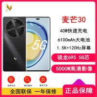[全新] 华为智选 麦芒30 曜金黑 8GB+256GB 全网5G 骁龙695芯 40W快充 5000W高清影像 麦芒30门店全国联保