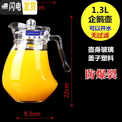 三维工匠冷玻璃凉水壶耐热水壶凉水杯扎壶可高温大容量家用防爆 1.3企鹅壶