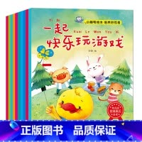 [正版]小脚鸭全10册绘本系列绘本 婴儿儿童睡前经典图画书 0-3-6岁宝宝 早教启蒙读物 影响孩子成长的好性格故事图
