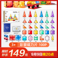 弥鹿(MiDeer)儿童钻面彩窗磁铁拼插玩具磁力片40片奇幻森林磁力片60/100片磁力片管道滚珠彩虹磁力棒60/100