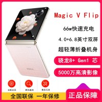 荣耀Magic V Flip 香槟粉 12GB+1TB 4.0英寸外屏+6.8英寸内屏 骁龙8+芯 5G手机 折叠屏手机