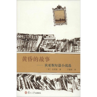 音像黄昏的故事狄更斯