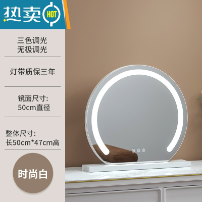 敬平梳妆台化妆镜台式led灯桌面旋转智能带补光美妆镜子卧室ins风网红便携式用镜 固定款半圆灯带50直径(白色充电款)