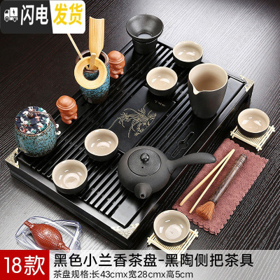 三维工匠兰紫砂陶瓷功夫茶具小套装家用整套客厅办公实木茶盘茶台茶壶茶杯 款式12黑色兰香黑陶-侧把壶套装 21件