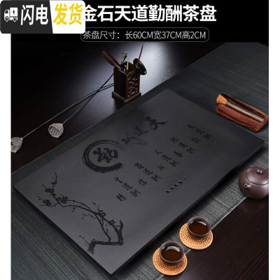 三维工匠整块乌金石茶盘家用客厅天然石排水长方形小号简约托盘茶台可定制 乌金石天道酬勤60*37茶具