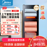 美的立式消毒柜120L 家用商用二星级消毒上下双门独立控制 五层碗筷餐具奶瓶柜碗柜120R01