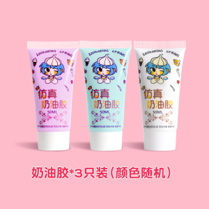 手工儿童diy制作材料包女孩玩具奶油胶冰淇淋杯幼儿园创意礼物6岁