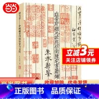 [正版] 书籍妙无余——中国藏书印的历史与文化