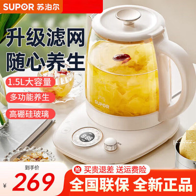 苏泊尔养生壶煮茶器煮茶壶加厚玻璃多功能煮水壶电煮茶壶电热水壶花茶壶 SW-15Y28