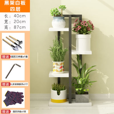 家柏饰(CORATED)铁艺花架子多层室内置物架阳台客厅绿萝多肉省空间落地实木架 四层黑架白板 中等