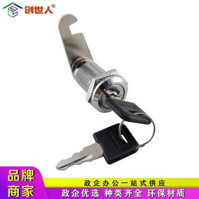 创世人 更衣柜锁文件柜锁铁皮柜锁抽斗锁L16MM