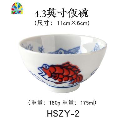 碗泡面碗泡面碗易清洗陶瓷水果碟干料碟碗碟套装家用 FENGHOU 4.3英寸鲷鱼碗(HSZY-2)