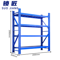 锁匠 货架2000*500mm组