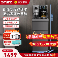 施图茨STUTZ即热茶吧机饮水机家用2024新款高端客厅智能底部上水下置式水桶立式[3秒即热+喷淋煮茶]C2D即热制冷型