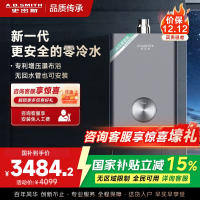 AO史密斯16升零冷水燃气热水器佳尼特 不锈钢换热器包8年 负压更安全 恒温大水量JSQ31-TJD